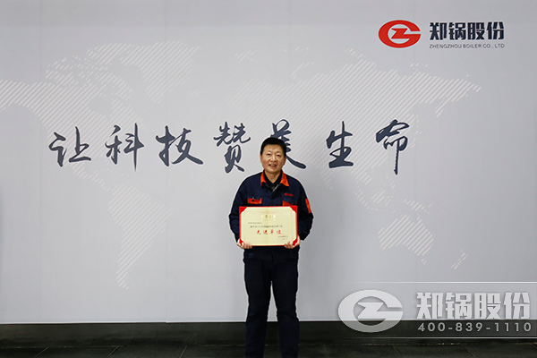 鄭州鍋爐股份有限公司榮獲&ldquo;2016年度輻射環(huán)境管理工作先進(jìn)單位&rdquo;稱號(hào)