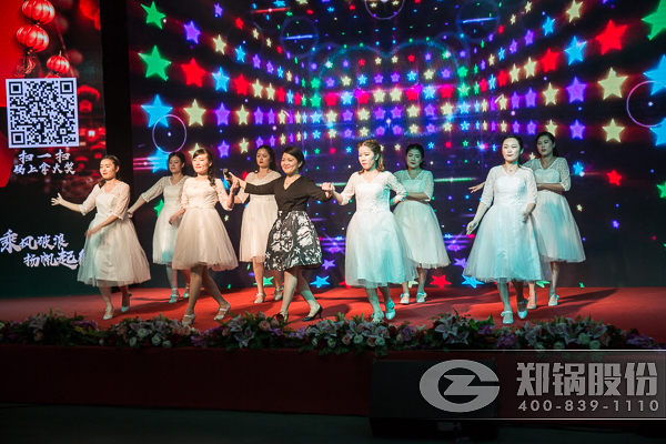 鄭鍋股份開(kāi)年晚會(huì)