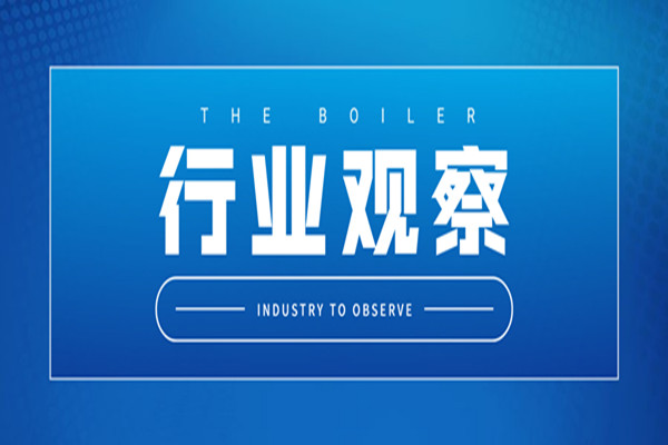 6月1日實施！《鍋爐節(jié)能環(huán)保技術(shù)規(guī)程》詳情解析