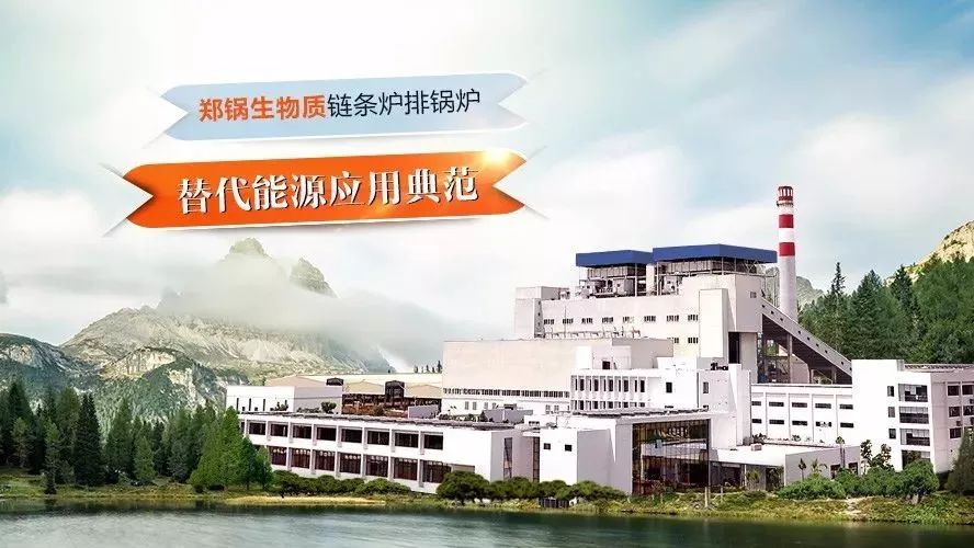 鄭鍋領(lǐng)銜編制行業(yè)技術(shù)標(biāo)準(zhǔn)，首次統(tǒng)一生物質(zhì)鏈條爐排鍋爐技術(shù)條件！